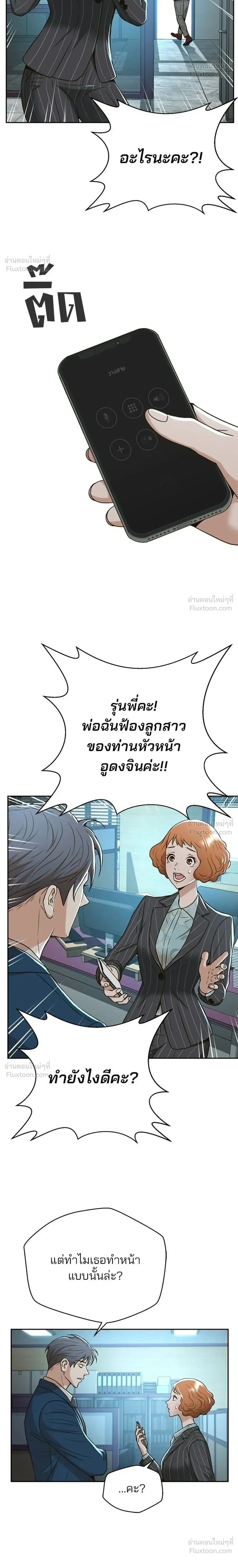 Judge Lee Han Young - ผู้พิพากษาชะตาพลิก - หน้า 4