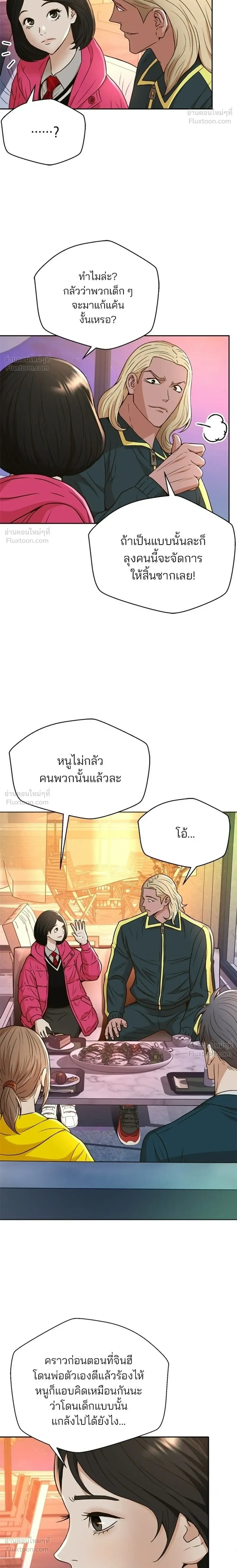 Judge Lee Han Young - ผู้พิพากษาชะตาพลิก - หน้า 26