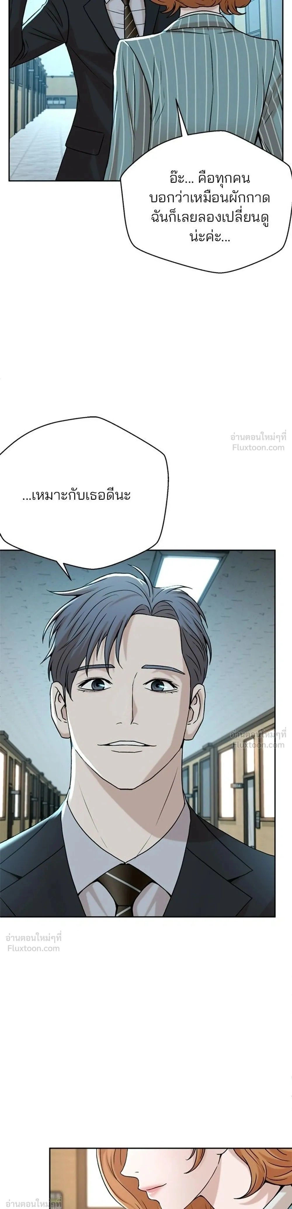 Judge Lee Han Young - ผู้พิพากษาชะตาพลิก - หน้า 29