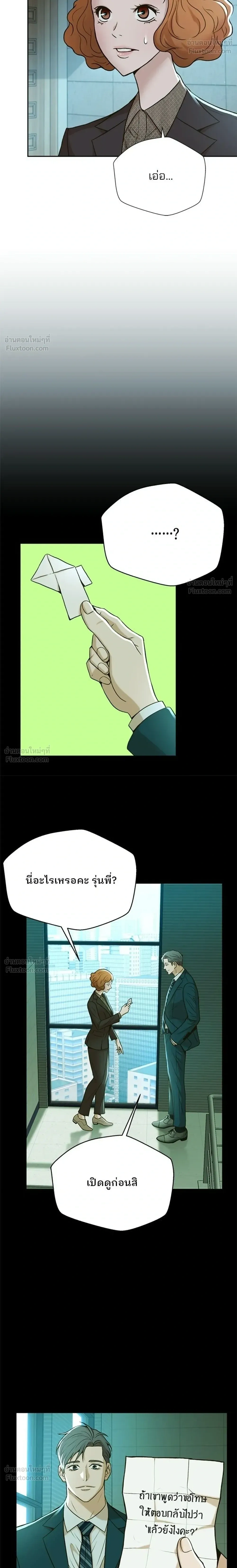 Judge Lee Han Young - ผู้พิพากษาชะตาพลิก - หน้า 8