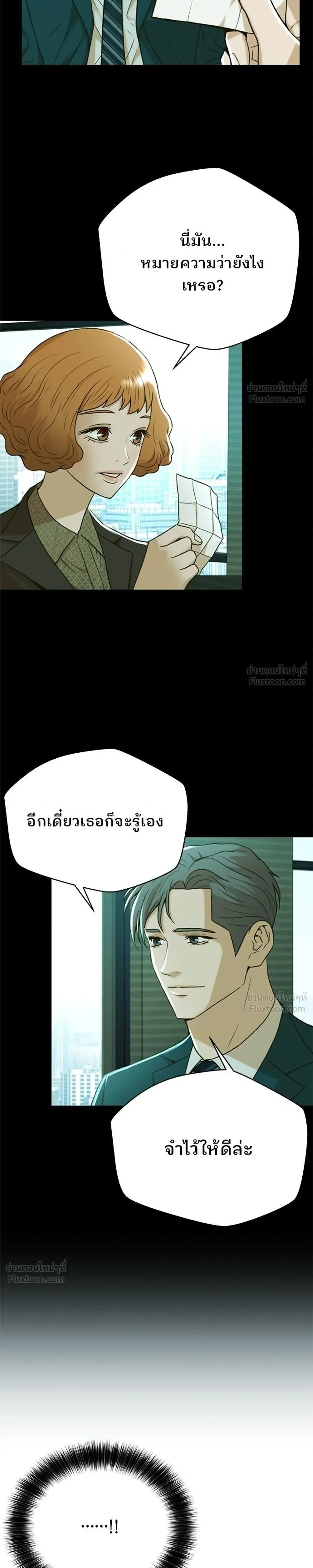 Judge Lee Han Young - ผู้พิพากษาชะตาพลิก - หน้า 9