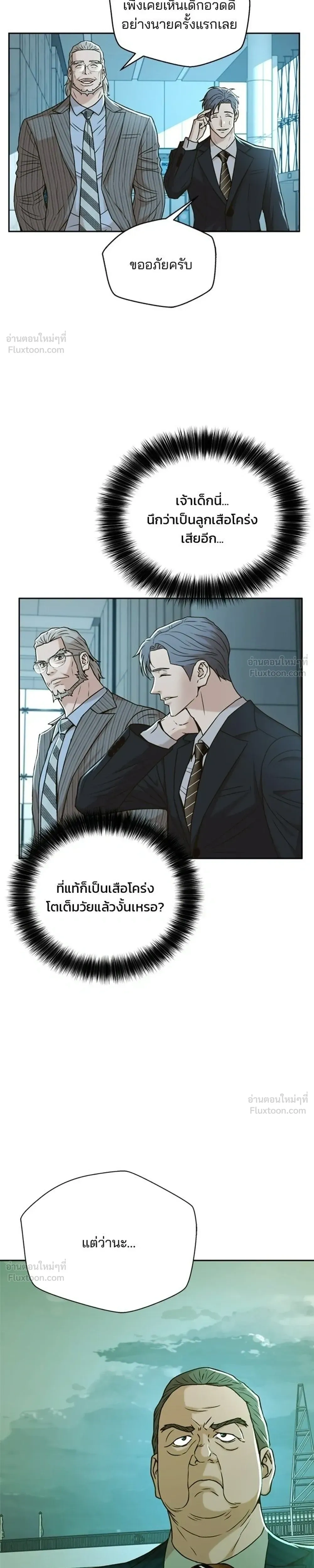 Judge Lee Han Young - ผู้พิพากษาชะตาพลิก - หน้า 13