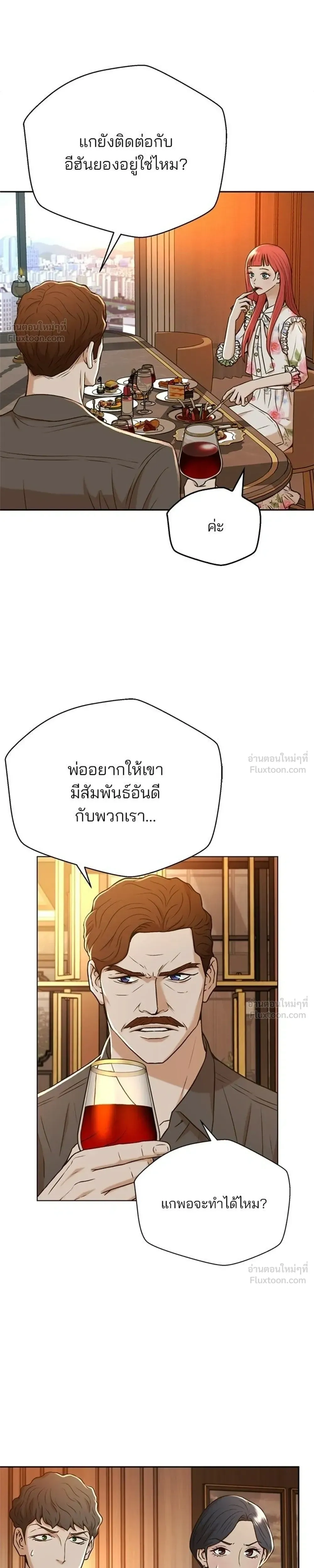 Judge Lee Han Young - ผู้พิพากษาชะตาพลิก - หน้า 19