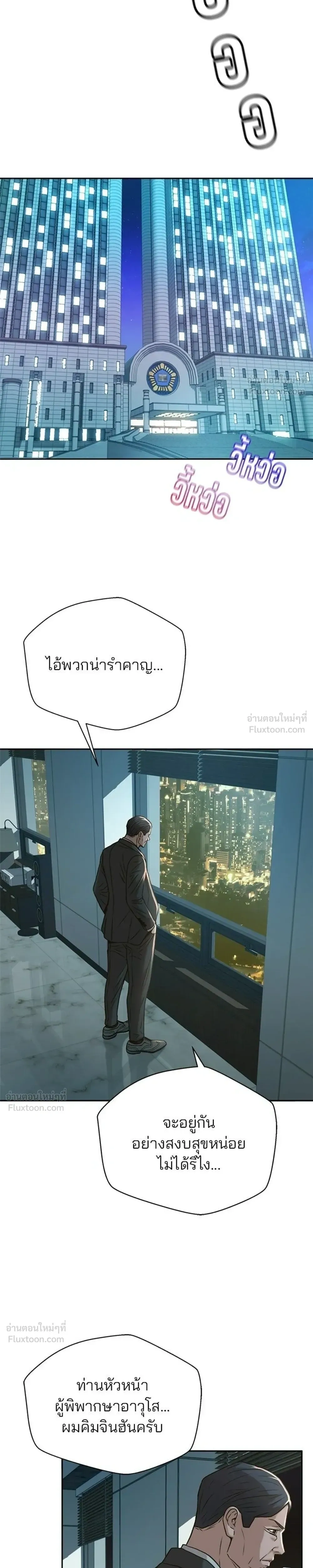 Judge Lee Han Young - ผู้พิพากษาชะตาพลิก - หน้า 5