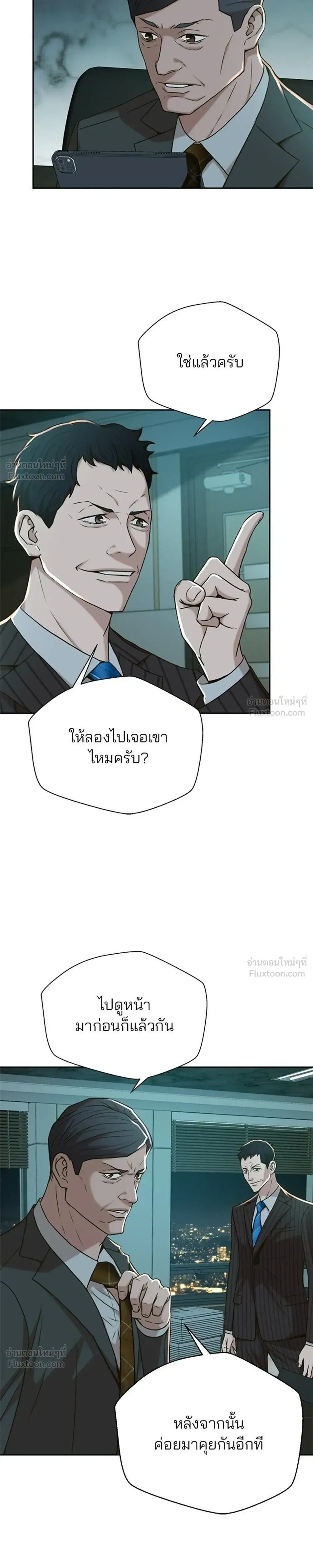 Judge Lee Han Young - ผู้พิพากษาชะตาพลิก - หน้า 9