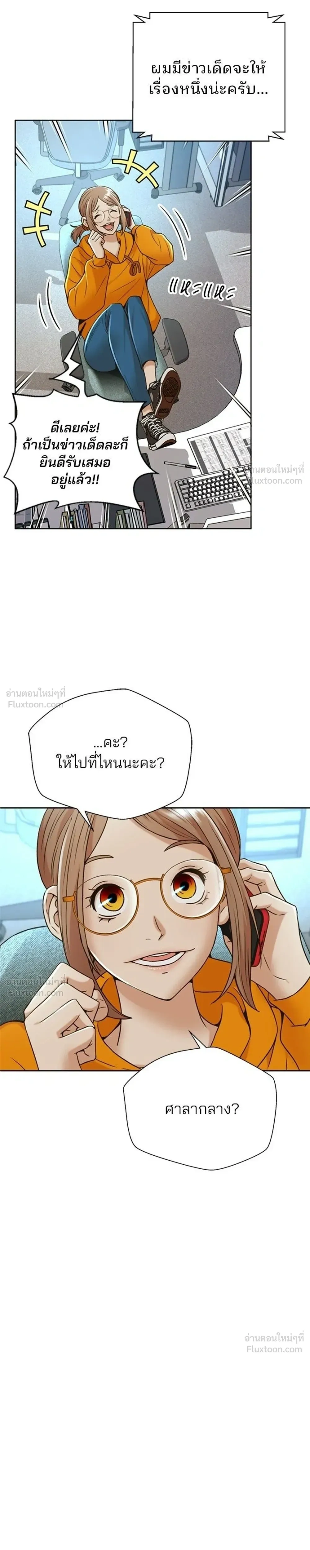 Judge Lee Han Young - ผู้พิพากษาชะตาพลิก - หน้า 13