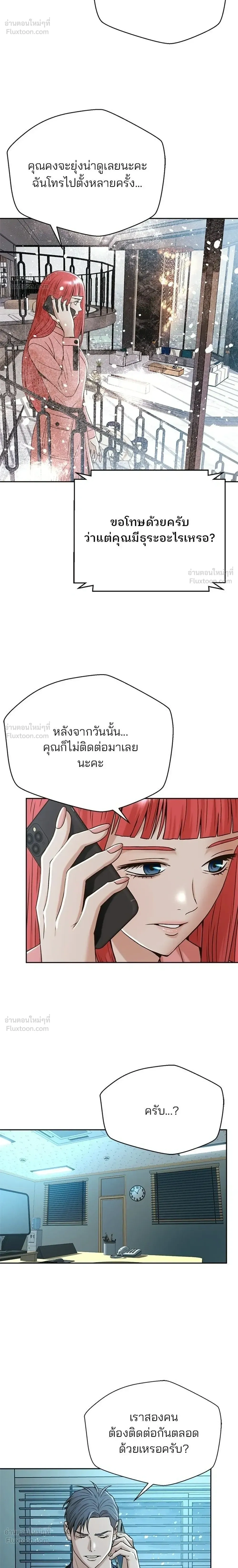 Judge Lee Han Young - ผู้พิพากษาชะตาพลิก - หน้า 16