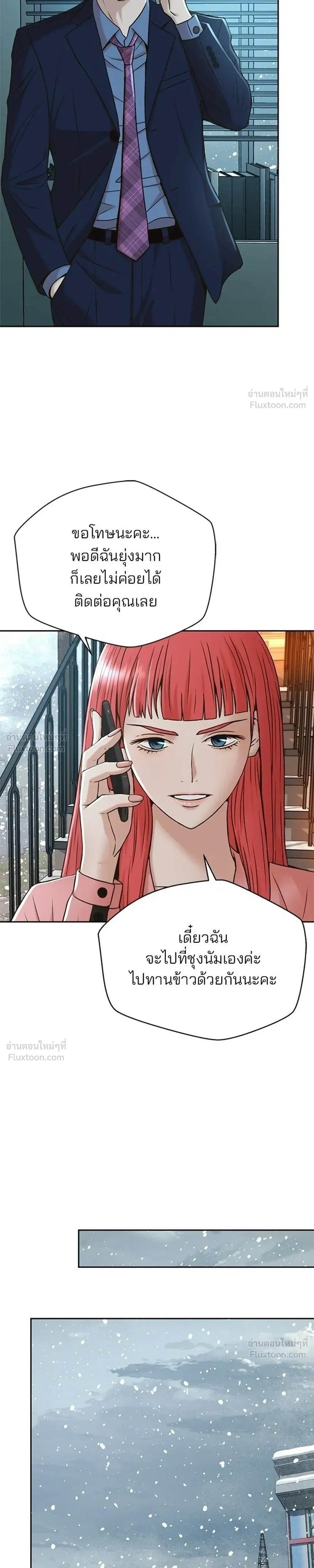 Judge Lee Han Young - ผู้พิพากษาชะตาพลิก - หน้า 17