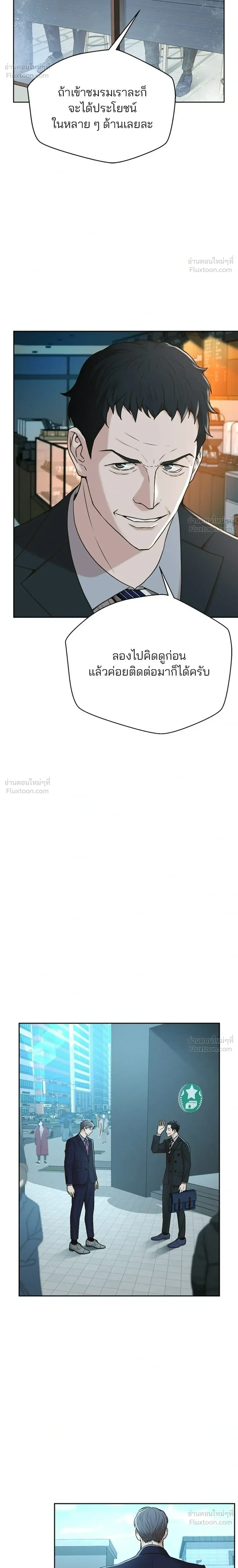 Judge Lee Han Young - ผู้พิพากษาชะตาพลิก - หน้า 6