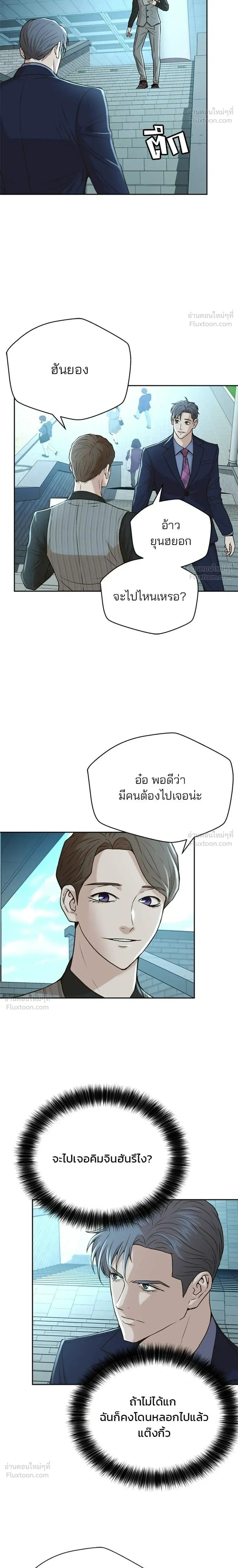 Judge Lee Han Young - ผู้พิพากษาชะตาพลิก - หน้า 8