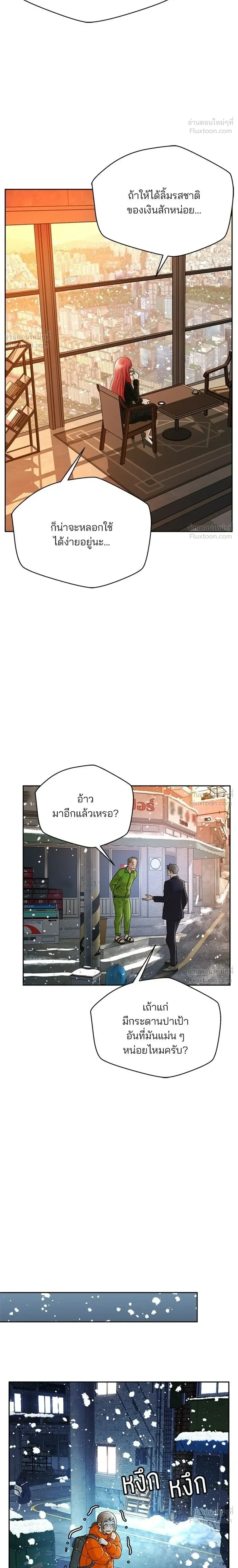 Judge Lee Han Young - ผู้พิพากษาชะตาพลิก - หน้า 10