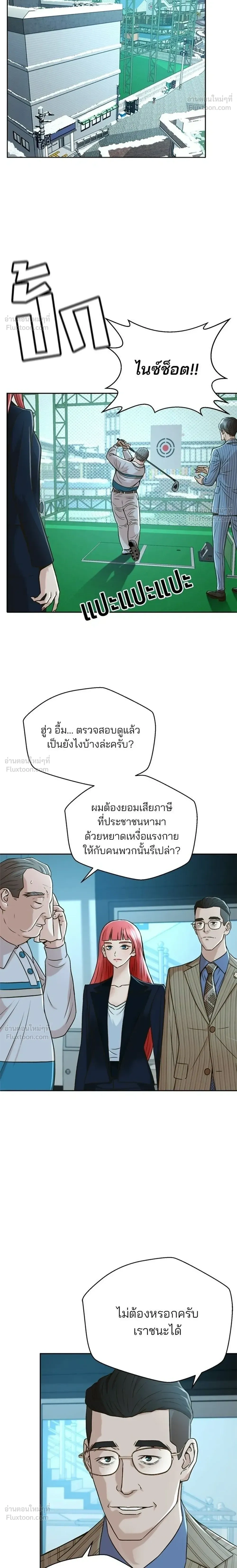 Judge Lee Han Young - ผู้พิพากษาชะตาพลิก - หน้า 18