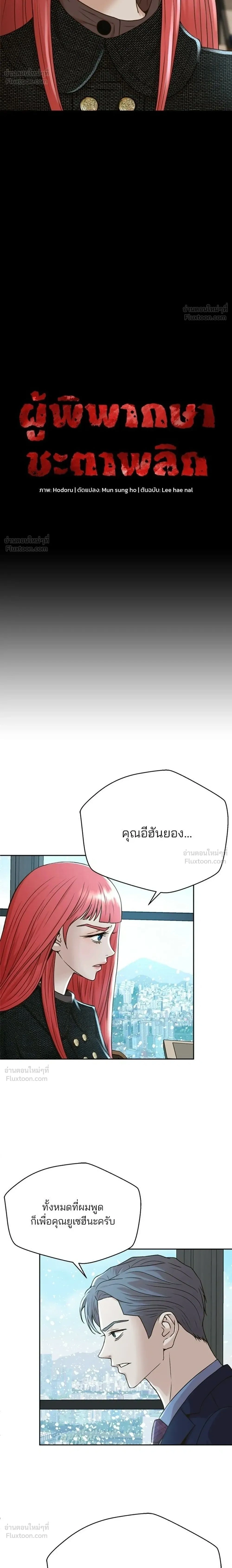 Judge Lee Han Young - ผู้พิพากษาชะตาพลิก - หน้า 2