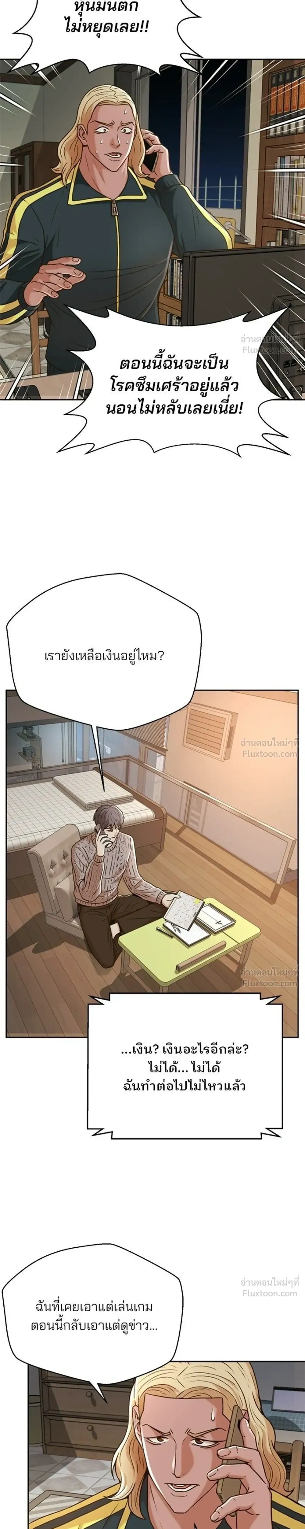 Judge Lee Han Young - ผู้พิพากษาชะตาพลิก - หน้า 25
