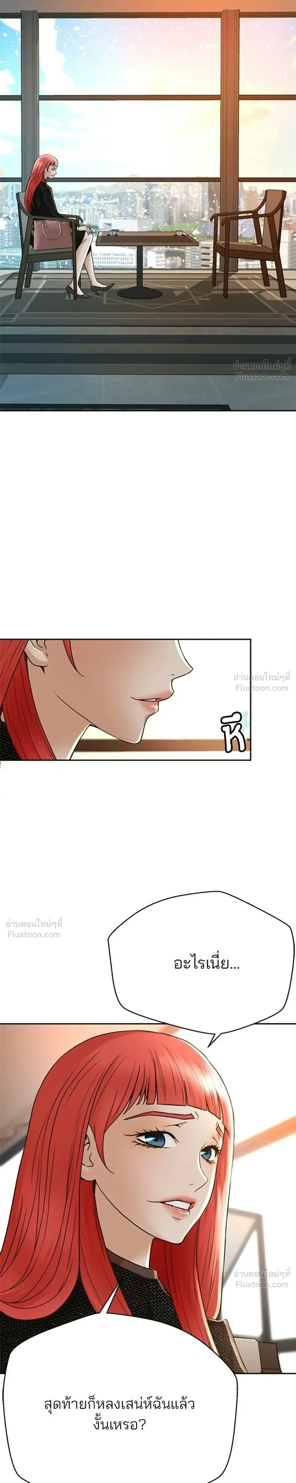 Judge Lee Han Young - ผู้พิพากษาชะตาพลิก - หน้า 9