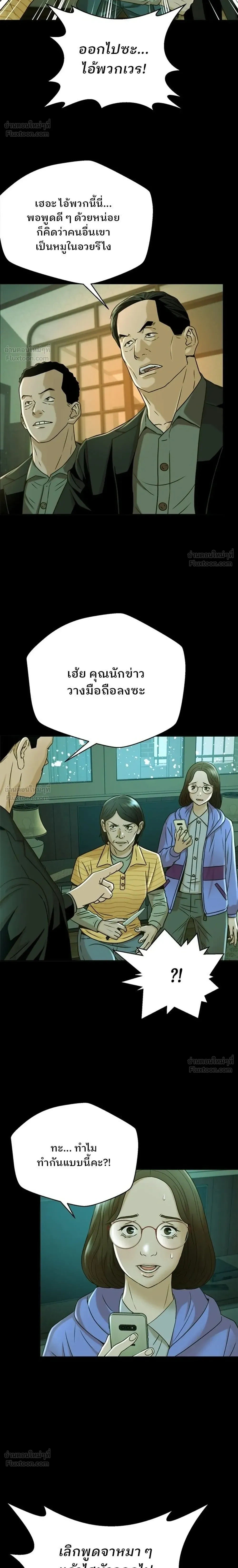 Judge Lee Han Young - ผู้พิพากษาชะตาพลิก - หน้า 10