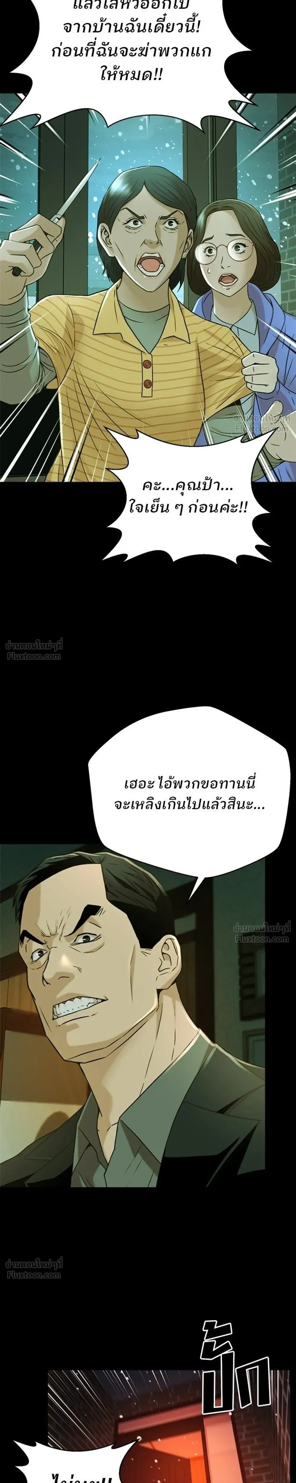 Judge Lee Han Young - ผู้พิพากษาชะตาพลิก - หน้า 11
