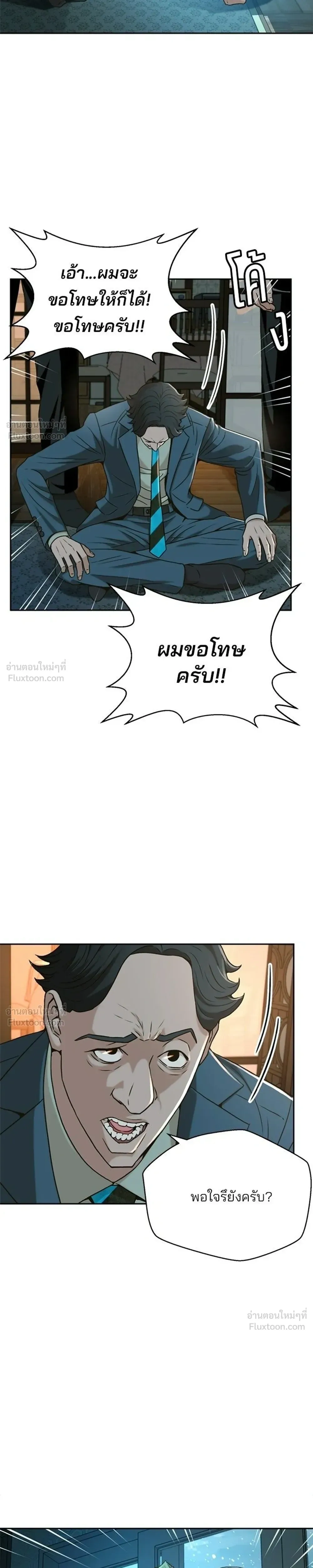 Judge Lee Han Young - ผู้พิพากษาชะตาพลิก - หน้า 17