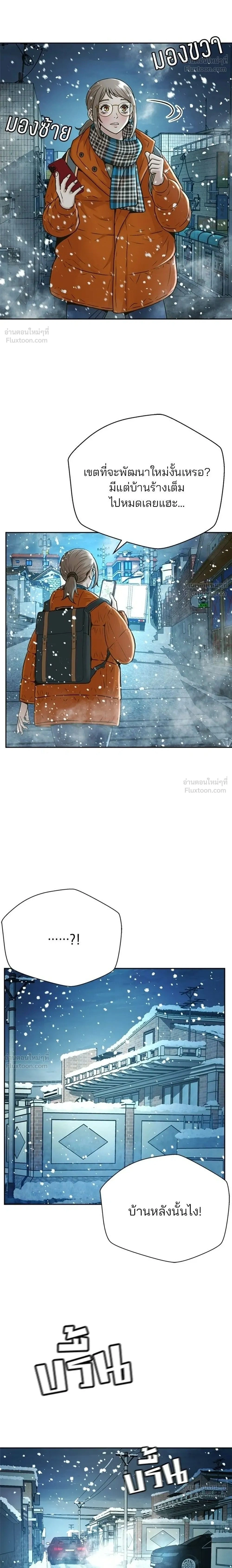 Judge Lee Han Young - ผู้พิพากษาชะตาพลิก - หน้า 2