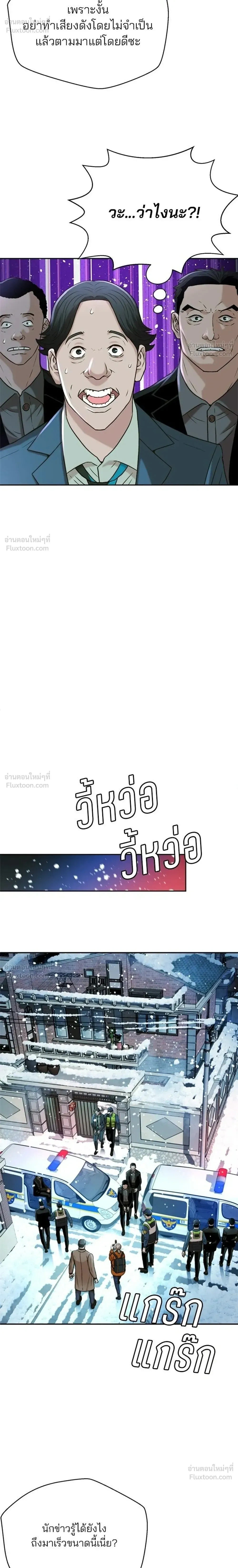 Judge Lee Han Young - ผู้พิพากษาชะตาพลิก - หน้า 24