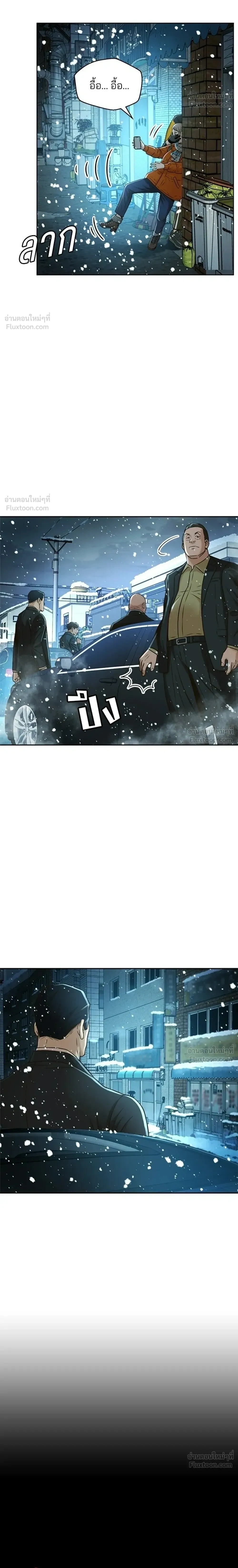 Judge Lee Han Young - ผู้พิพากษาชะตาพลิก - หน้า 4