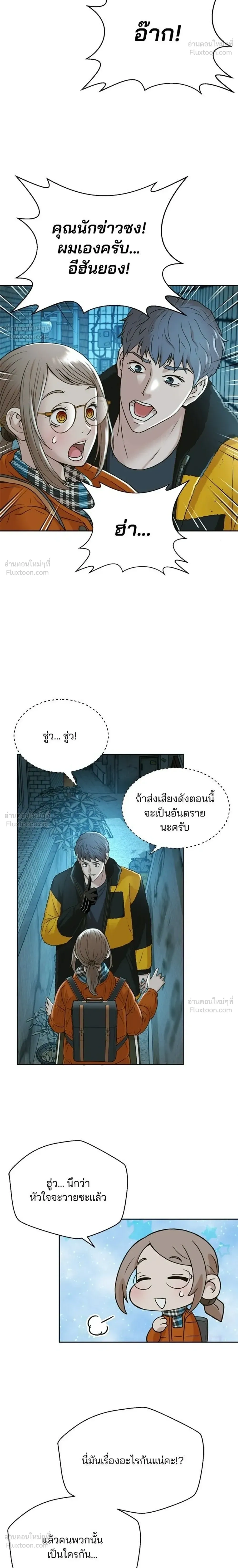 Judge Lee Han Young - ผู้พิพากษาชะตาพลิก - หน้า 6