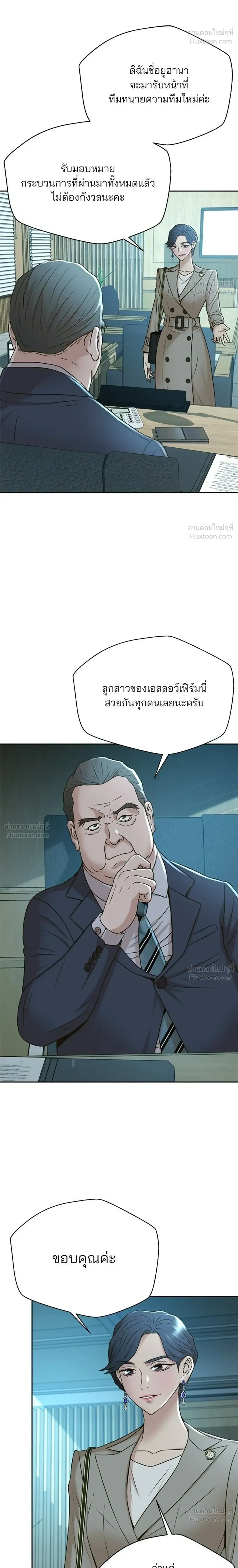 Judge Lee Han Young - ผู้พิพากษาชะตาพลิก - หน้า 10