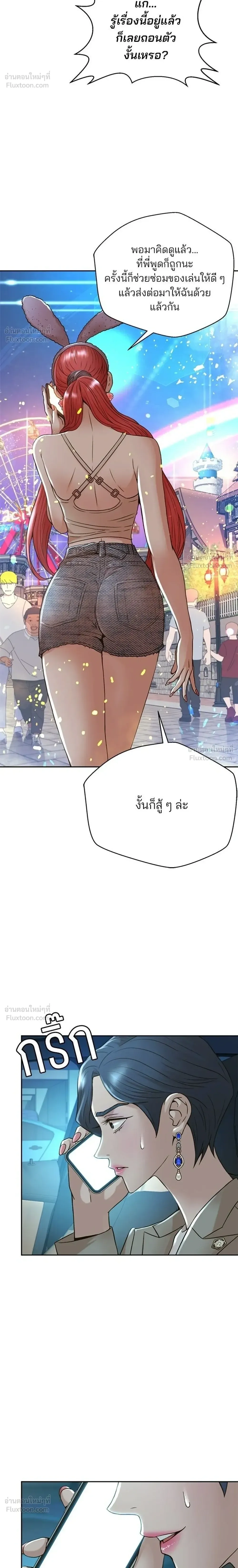 Judge Lee Han Young - ผู้พิพากษาชะตาพลิก - หน้า 18