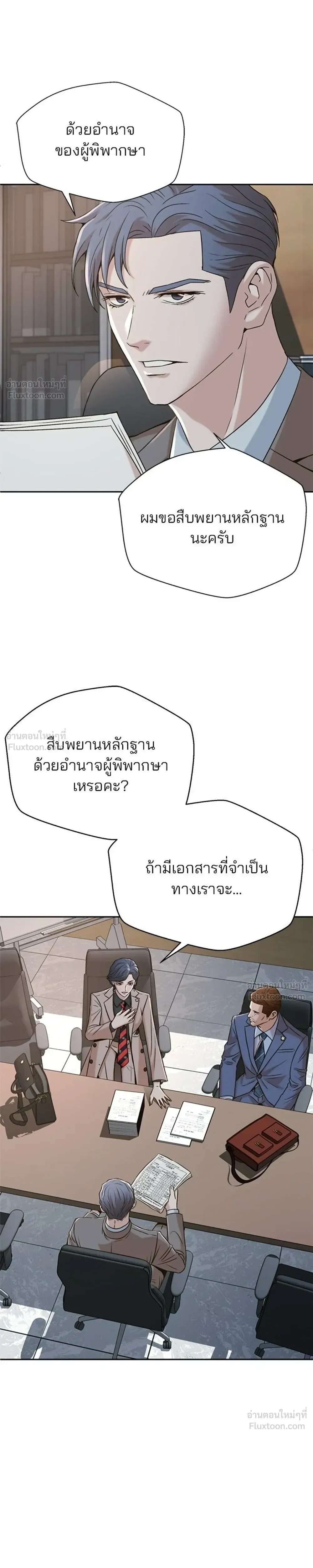 Judge Lee Han Young - ผู้พิพากษาชะตาพลิก - หน้า 29