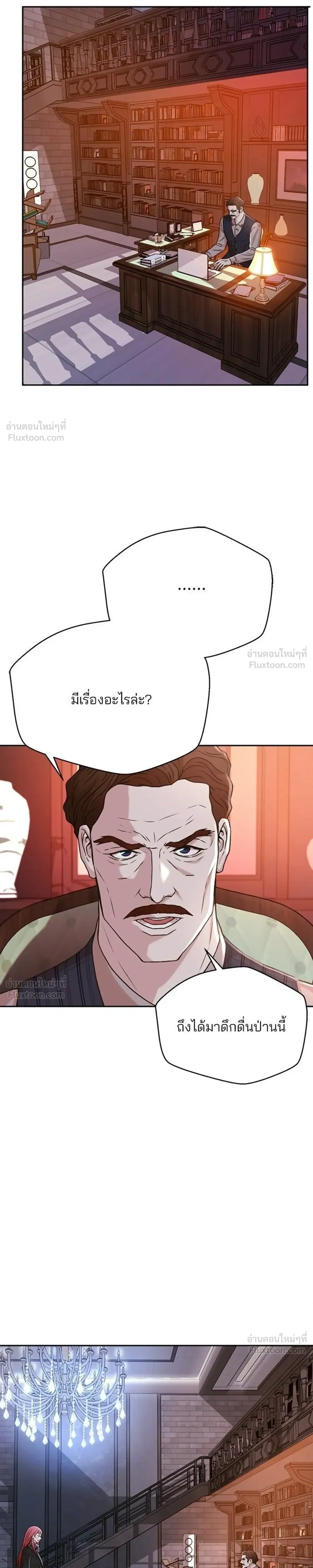 Judge Lee Han Young - ผู้พิพากษาชะตาพลิก - หน้า 5