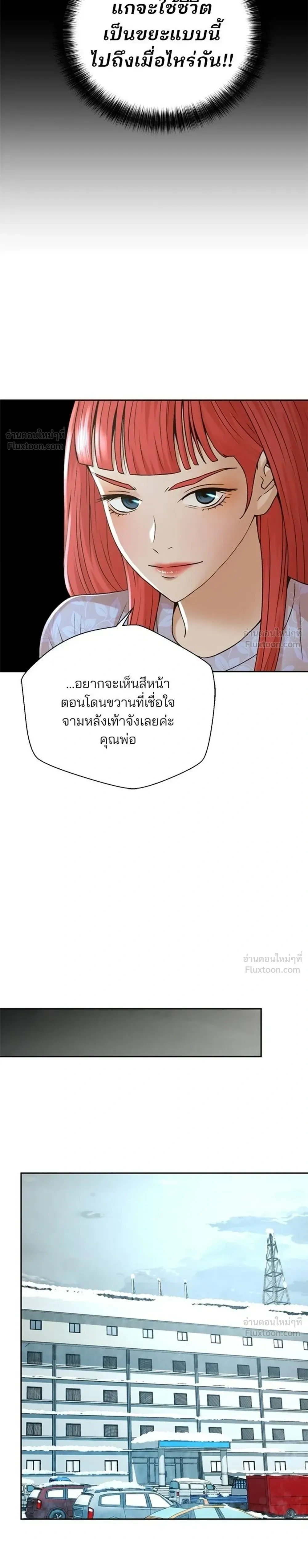 Judge Lee Han Young - ผู้พิพากษาชะตาพลิก - หน้า 9