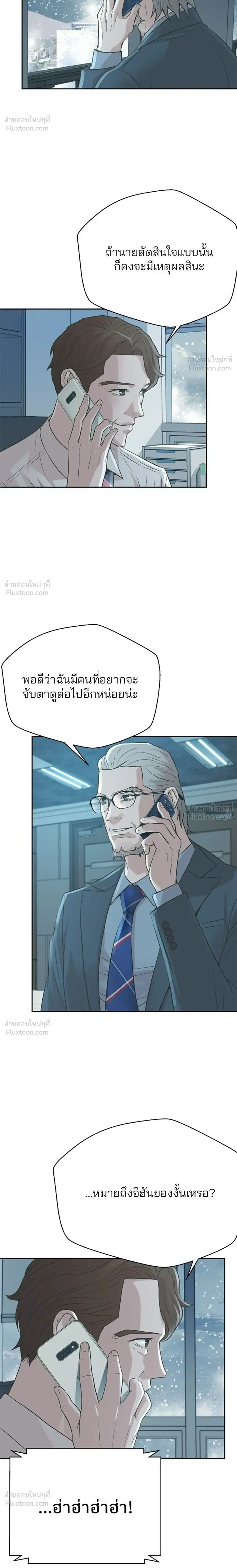 Judge Lee Han Young - ผู้พิพากษาชะตาพลิก - หน้า 30