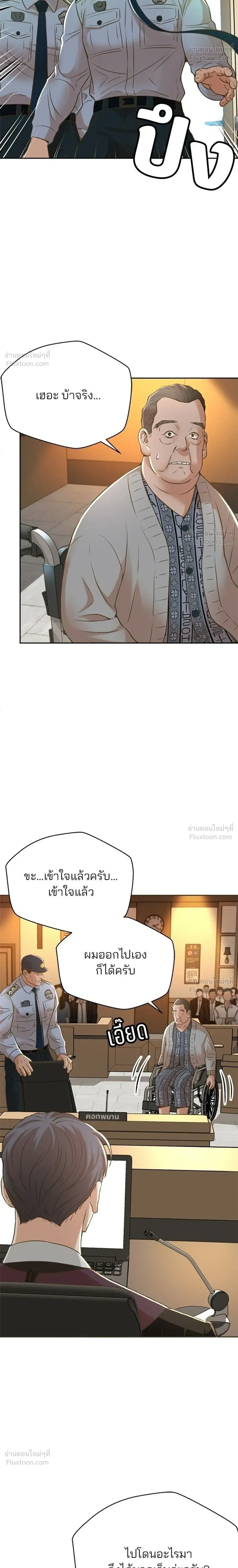 Judge Lee Han Young - ผู้พิพากษาชะตาพลิก - หน้า 4