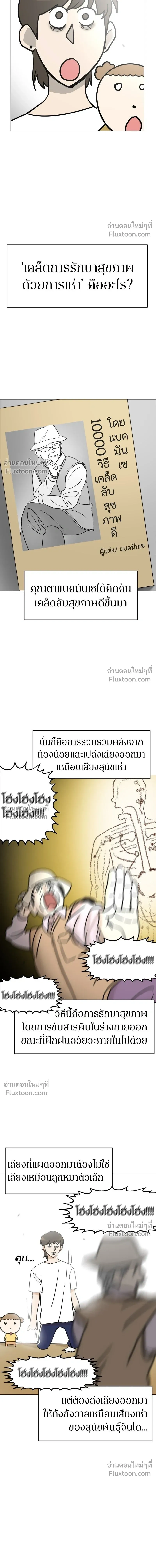 Maru is a Puppy - น้องสี่ขาเจ้ามารุ - หน้า 3
