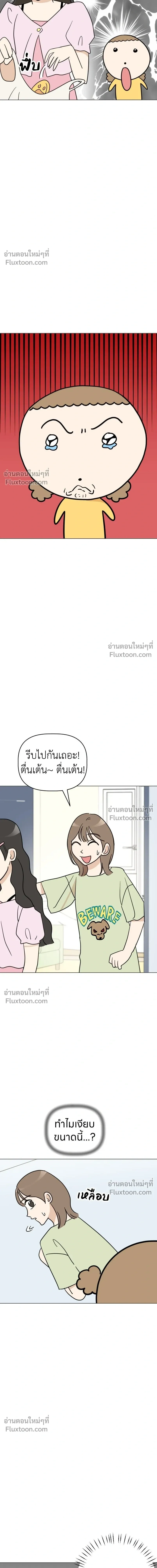 Maru is a Puppy - น้องสี่ขาเจ้ามารุ - หน้า 16