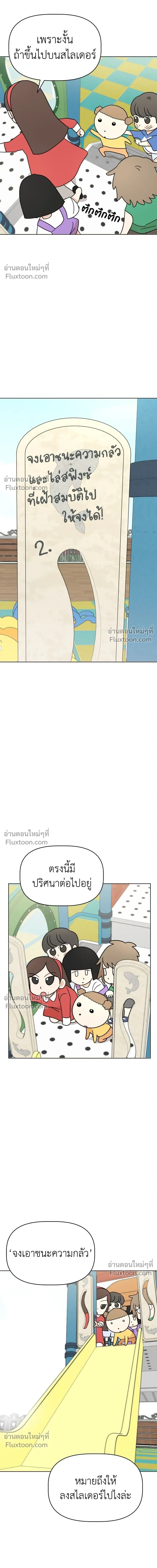 Maru is a Puppy - น้องสี่ขาเจ้ามารุ - หน้า 7
