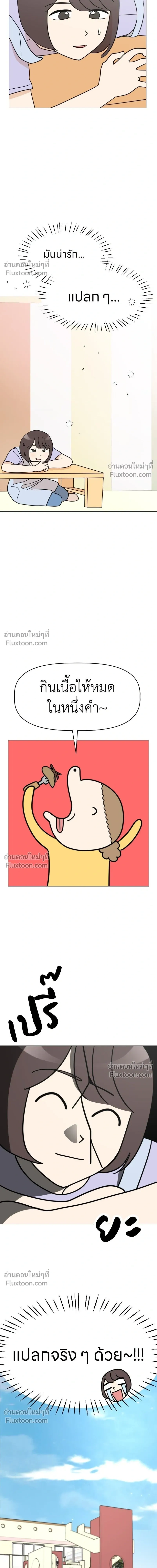 Maru is a Puppy - น้องสี่ขาเจ้ามารุ - หน้า 12