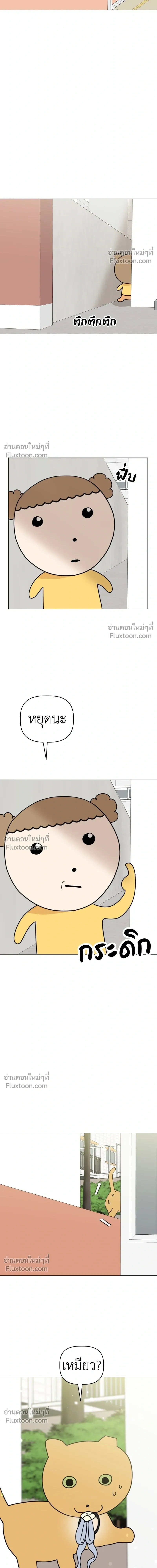 Maru is a Puppy - น้องสี่ขาเจ้ามารุ - หน้า 17