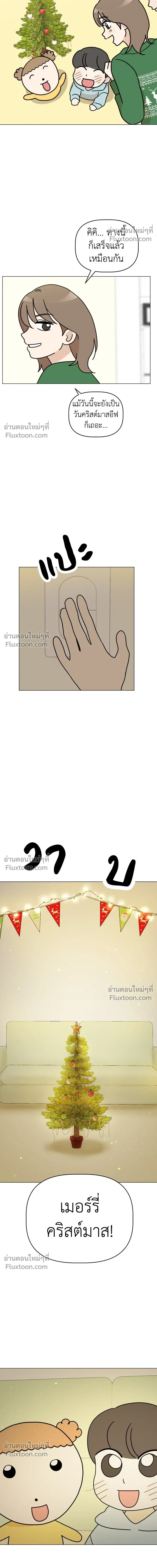 Maru is a Puppy - น้องสี่ขาเจ้ามารุ - หน้า 7