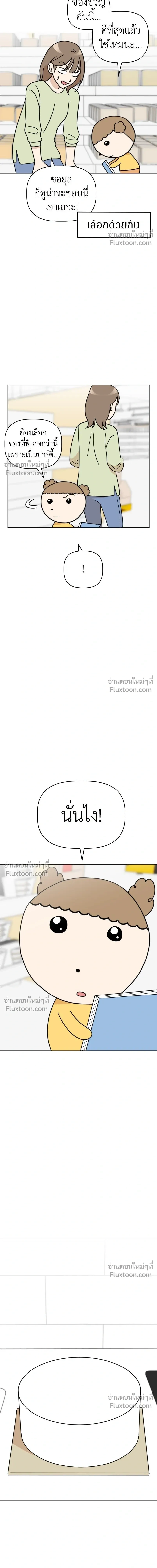 Maru is a Puppy - น้องสี่ขาเจ้ามารุ - หน้า 4