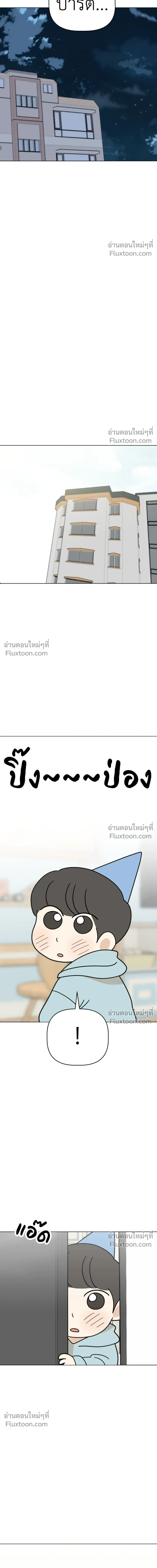 Maru is a Puppy - น้องสี่ขาเจ้ามารุ - หน้า 7