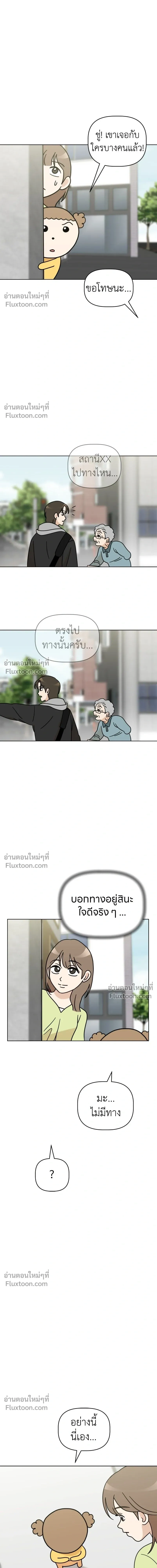 Maru is a Puppy - น้องสี่ขาเจ้ามารุ - หน้า 9