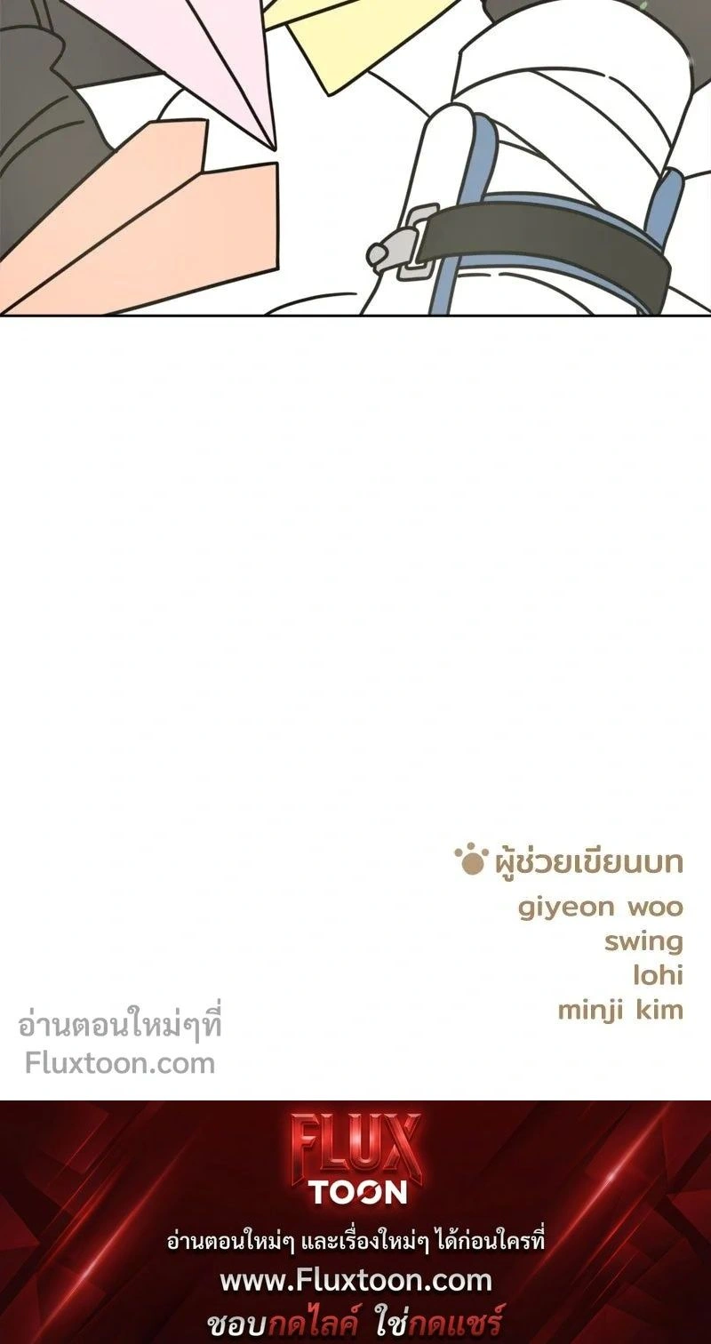 Maru is a Puppy - น้องสี่ขาเจ้ามารุ - หน้า 17