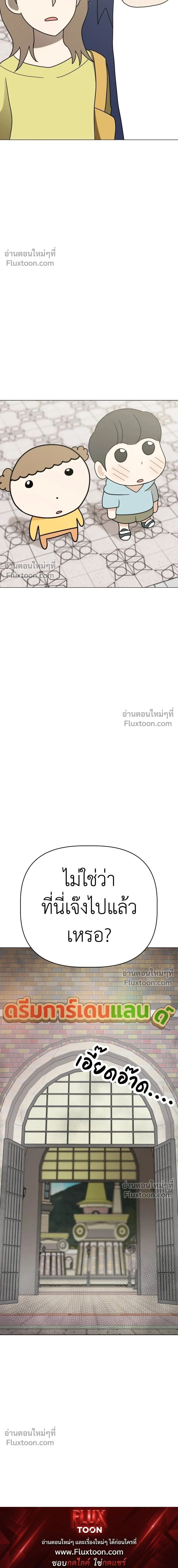 Maru is a Puppy - น้องสี่ขาเจ้ามารุ - หน้า 16