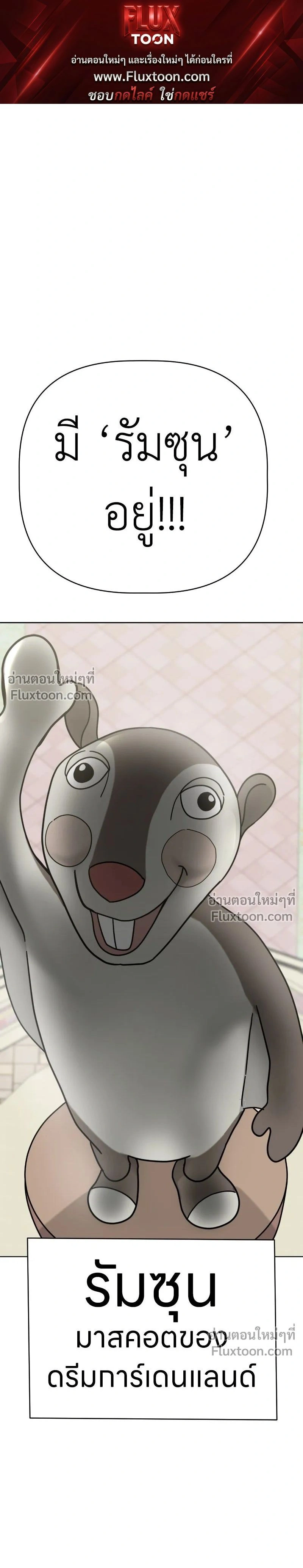 Maru is a Puppy - น้องสี่ขาเจ้ามารุ - หน้า 1