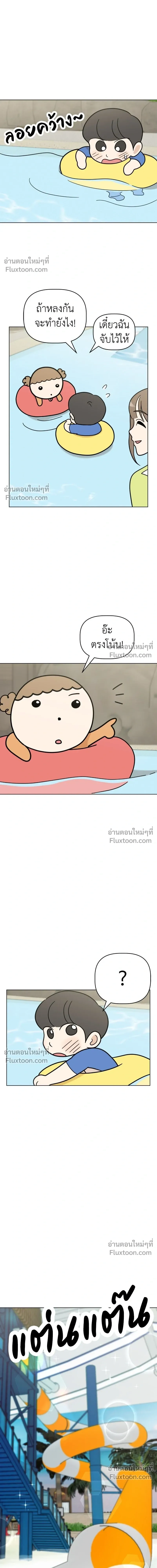 Maru is a Puppy - น้องสี่ขาเจ้ามารุ - หน้า 5