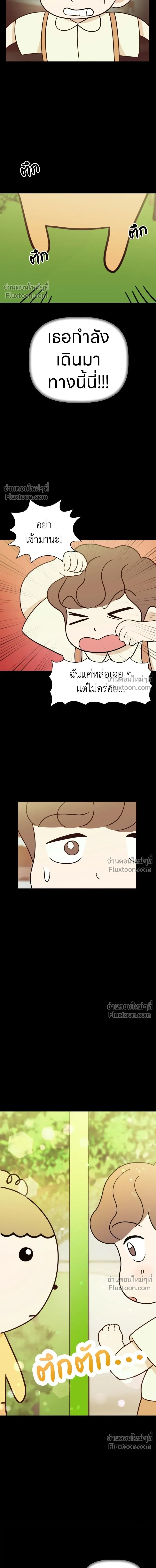 Maru is a Puppy - น้องสี่ขาเจ้ามารุ - หน้า 13