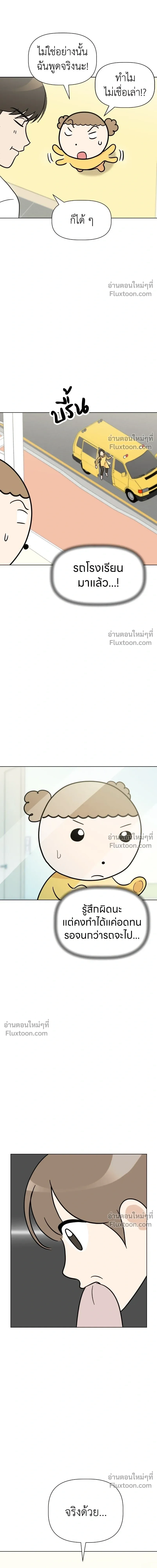 Maru is a Puppy - น้องสี่ขาเจ้ามารุ - หน้า 10