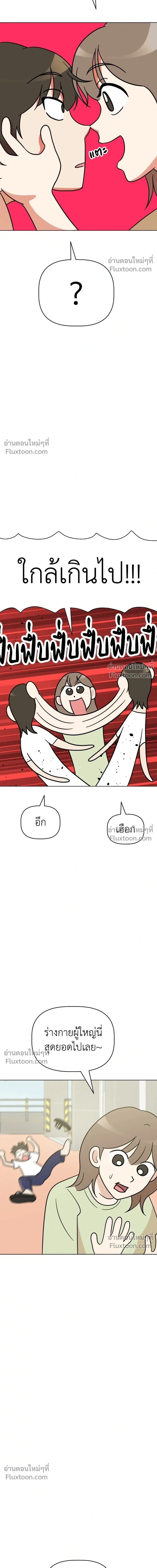 Maru is a Puppy - น้องสี่ขาเจ้ามารุ - หน้า 3