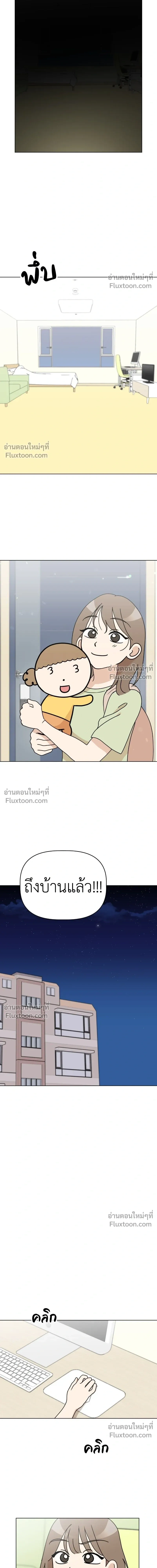Maru is a Puppy - น้องสี่ขาเจ้ามารุ - หน้า 16